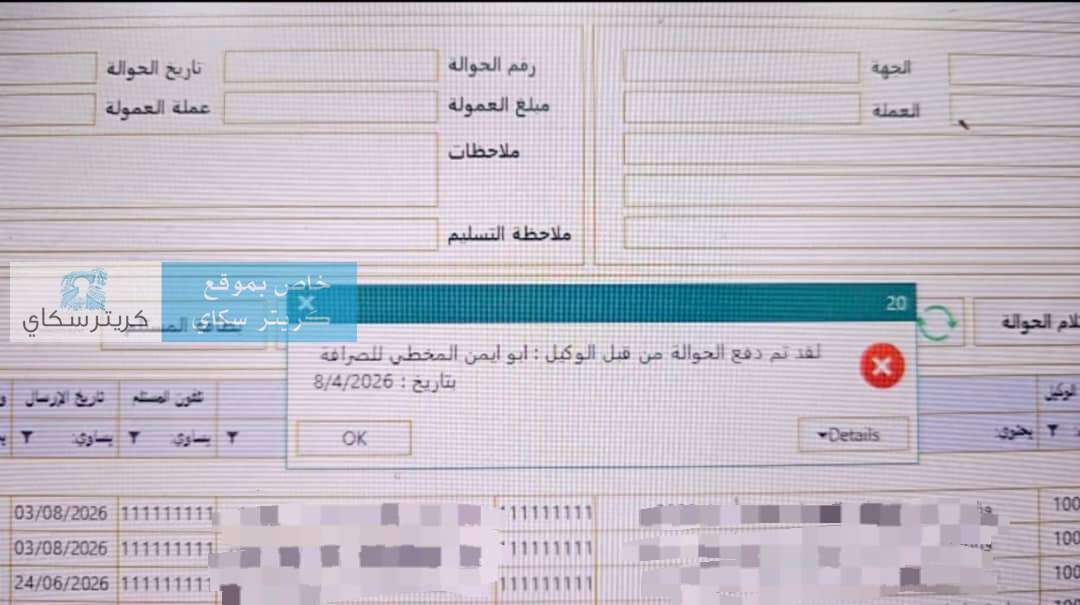 عاجل:قادات الوية في الضالع تكسر قرار وزير الدفاع وتقوم بسحب المرتبات من شركات الصرافة