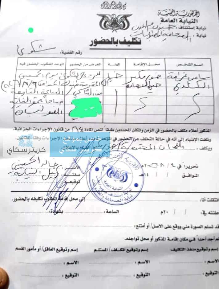 مفاجأة في قضية تكسير منزل ناشط بعدن.. المشتبه به يقدم شكوى ضده مفاجأة في قضية تكسير منزل ناشط بعدن.. المشتبه به يقدم شكوى ضده