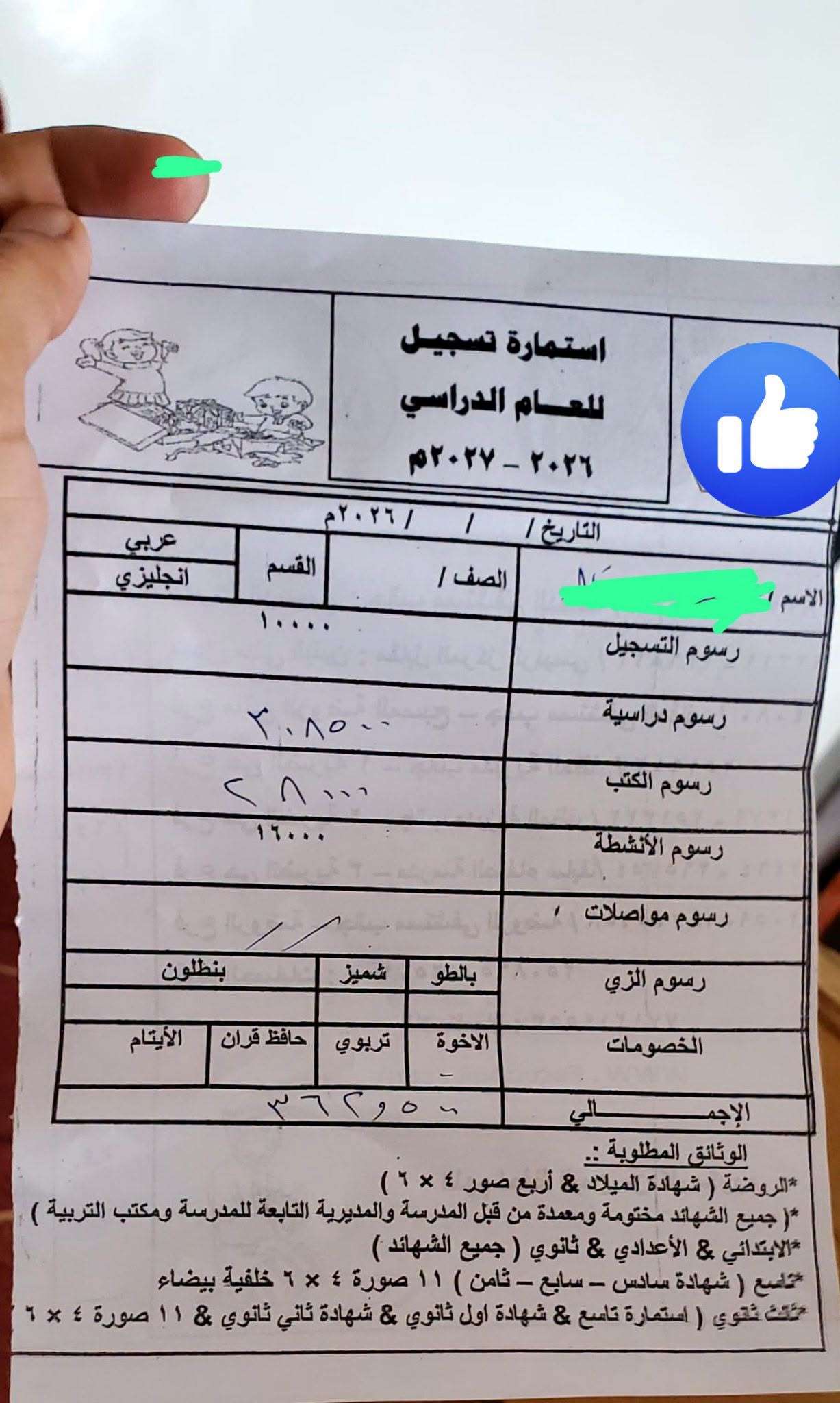 ارتفاع الرسوم الدراسية يثقل كاهل الأسر مع اقتراب العام الدراسي الجديد