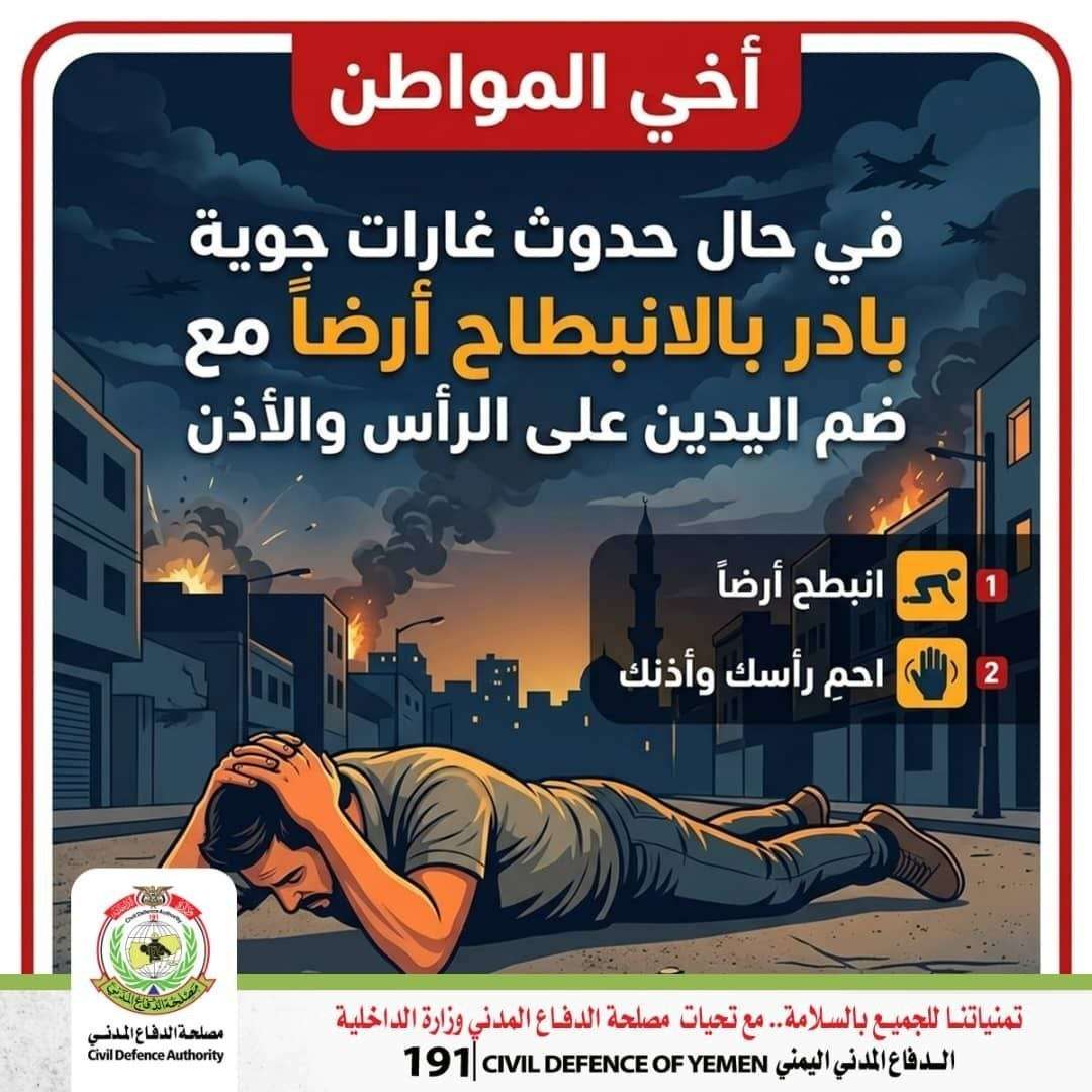 عاجل : صنعاء تعلن إستعدادها لحدوث غارات جوية