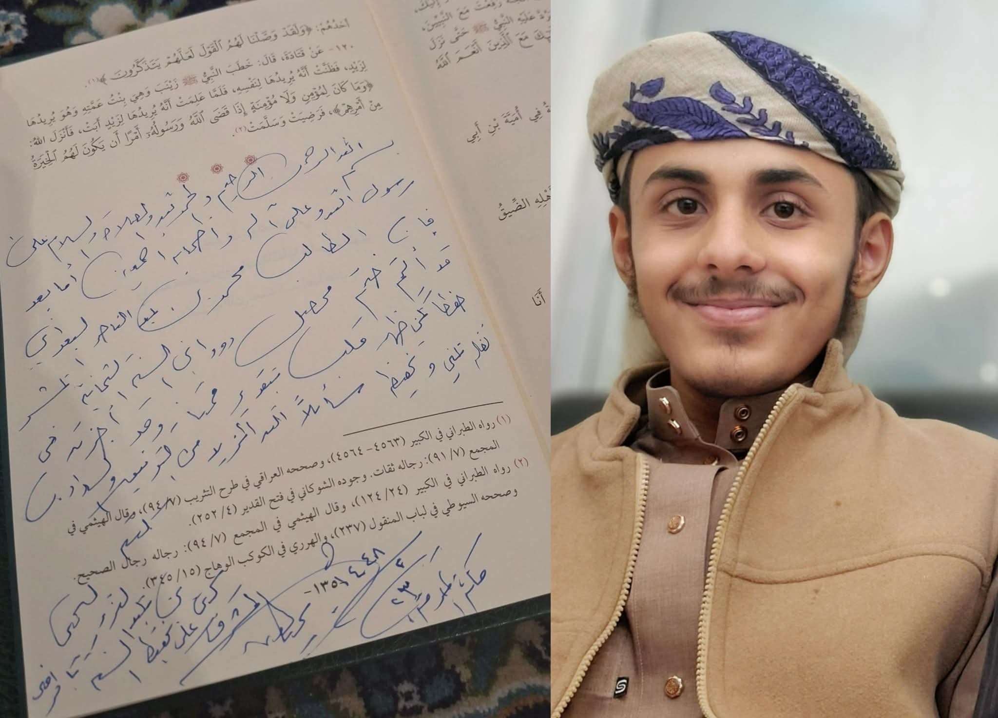 شاب يمني يحفظ القرآن و18 كتابًا من دواوين السنة النبوية