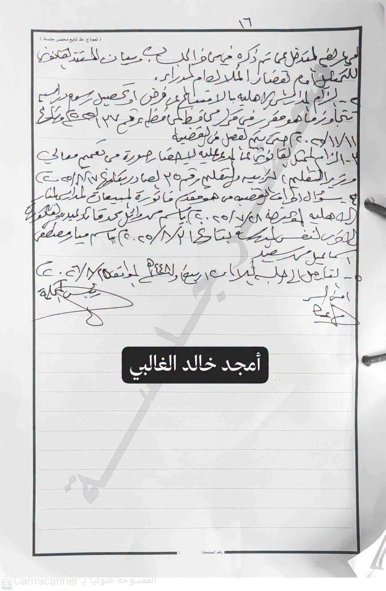 القضاء يصفع المدارس الاهلية ويوجه بعدم رفع الرسوم