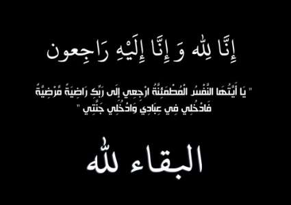 مستشار محافظ عدن محمد جعفر سعد يعزي المناضل عبدالفتاح جماجم في وفاة نجله الأكبر