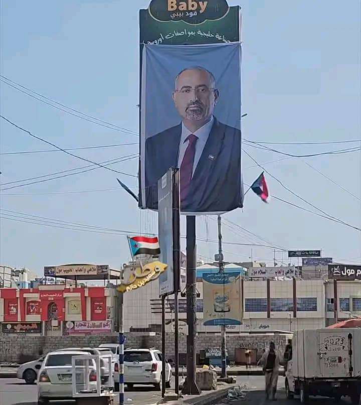 أنصار الانتقالي يرفعون صورة عيدروس الزبيدي بخط الهايبر في المكلا