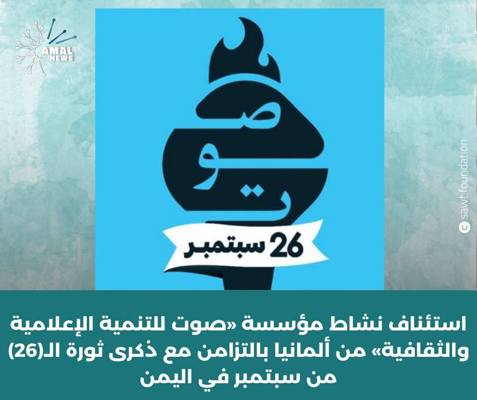 مؤسسة مدنية تدشن حملة إعلامية غير مسبوقة مؤسسة مدنية تدشن حملة إعلامية غير مسبوقة