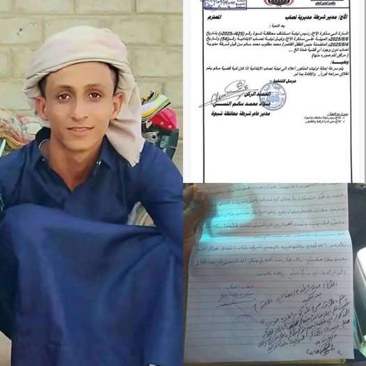 شهران على احتجاز قاصر في مديرية نصاب رغم أوامر الإفراج