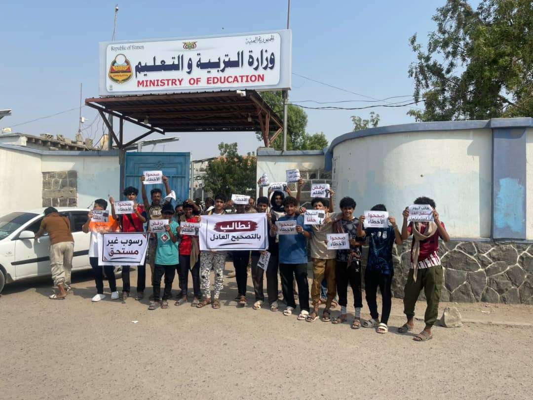 طلاب ثانويات عدن يحتجون رفضًا لنتائج رسوب ويطالبون بمراجعة شاملة