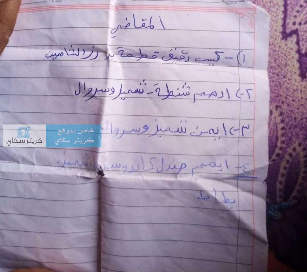 بندقية في يده وقائمة مقاضٍ لأطفاله في جيبه.. قصة شهيد من كهبوب