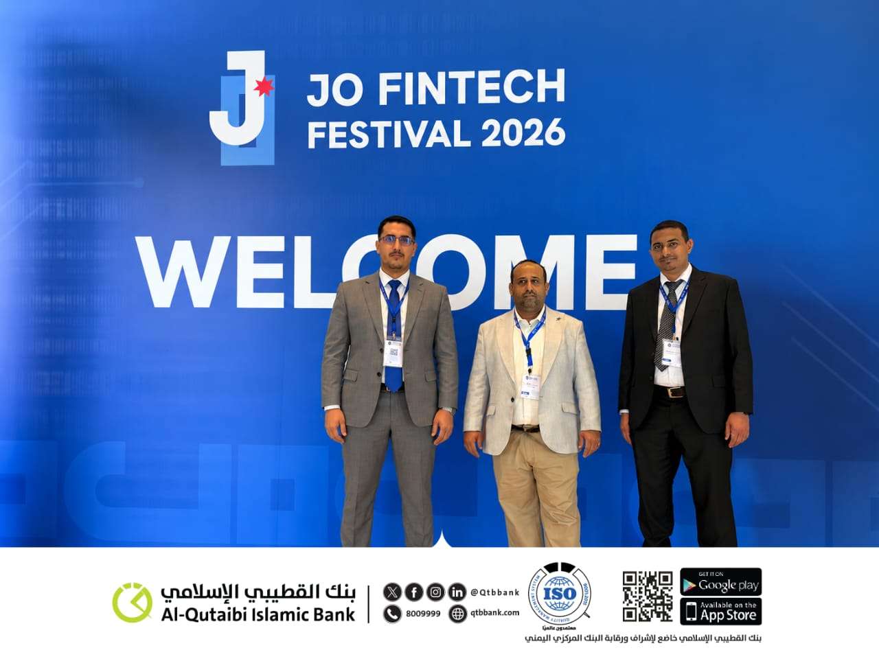 بنك القطيبي الإسلامي يشارك في مهرجان الأردن للتكنولوجيا المالية 2026