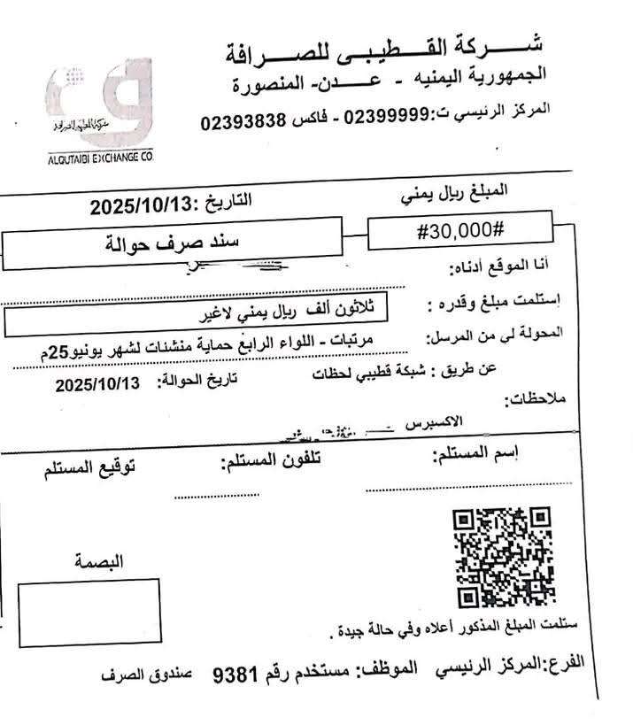 جنود اللواء الرابع حماية منشآت يتفاجؤون بخصم نصف رواتبهم بعدن