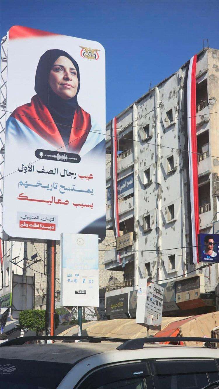 مصدر أمني ينفي إزالة صور الشهيدة افتهان المشهري