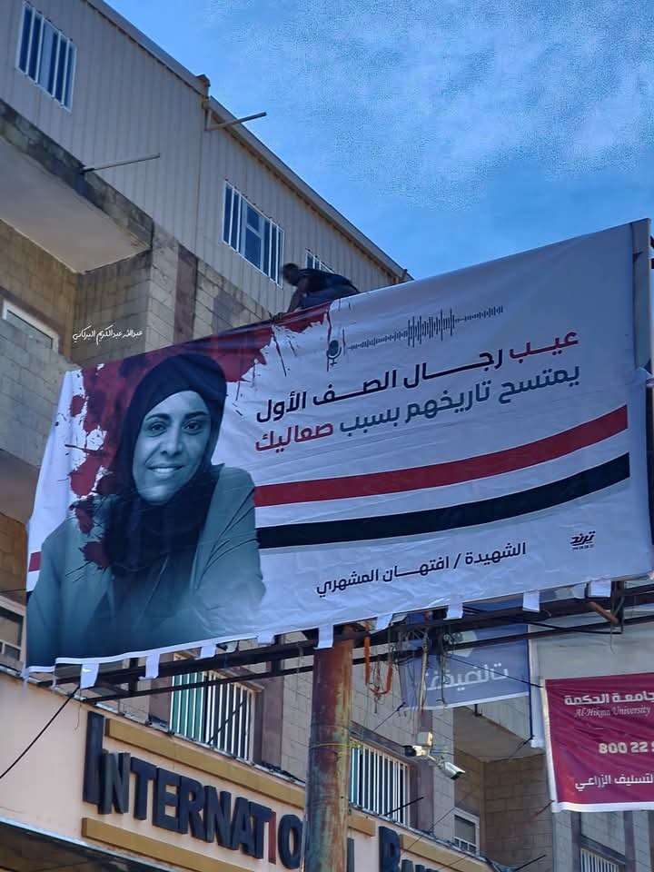 صدور بيان جديد بشأن جريمة إغتيال الشهيدة افتهان المشهري صدور بيان جديد بشأن جريمة إغتيال الشهيدة افتهان المشهري