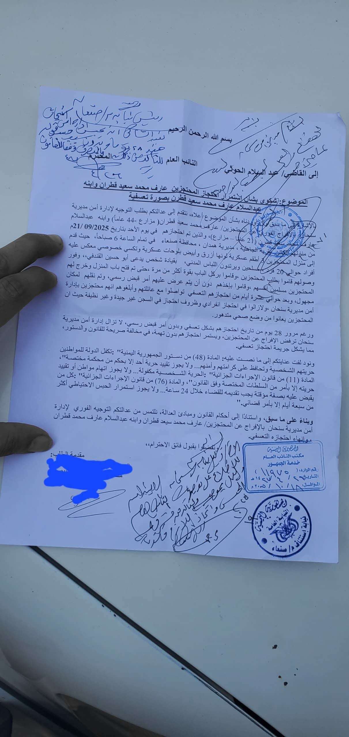 استمرار اعتقال قطران ونجله بصنعاء