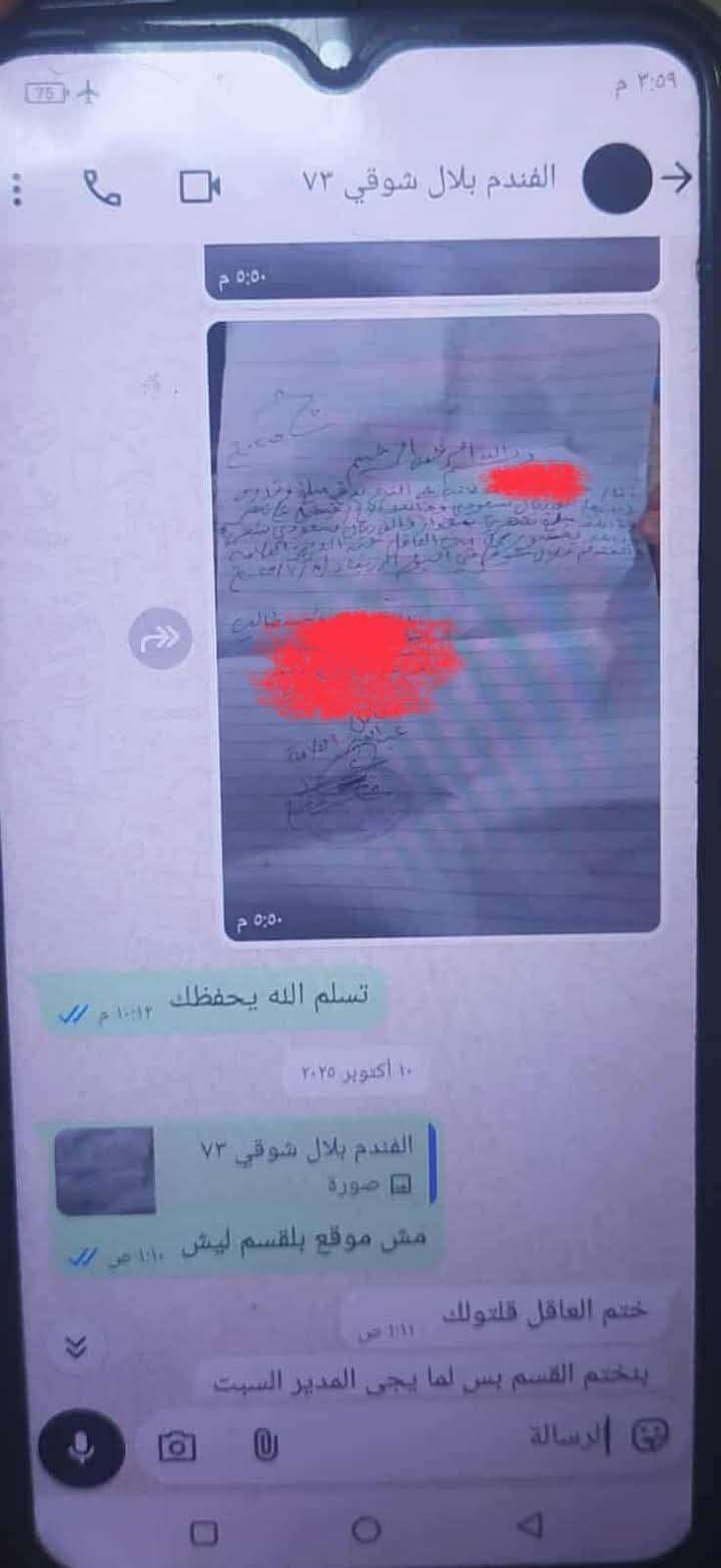 محادثة صادمة تكشف تفاصيل اختطاف وابتزاز في تعز .. ومطالبات بتحرك قضائي عاجل