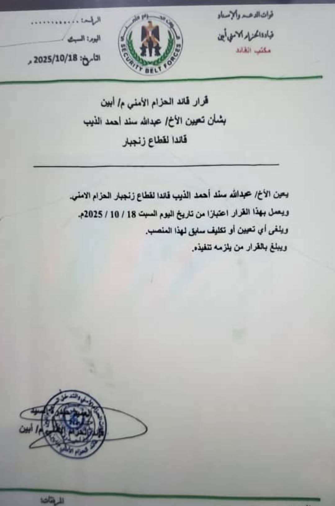عاجل:تحشيد عسكري لاقتحام معسكر الحزام الامني في زنجبار عاجل:تحشيد عسكري لاقتحام معسكر الحزام الامني في زنجبار