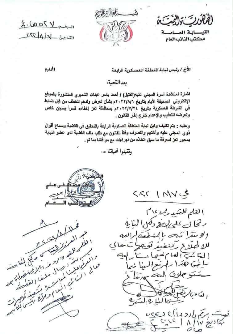 حبس شقيق ضحية قتل داخل السجن العسكري على خلفية مطالبات بالعدالة حبس شقيق ضحية قتل داخل السجن العسكري على خلفية مطالبات بالعدالة