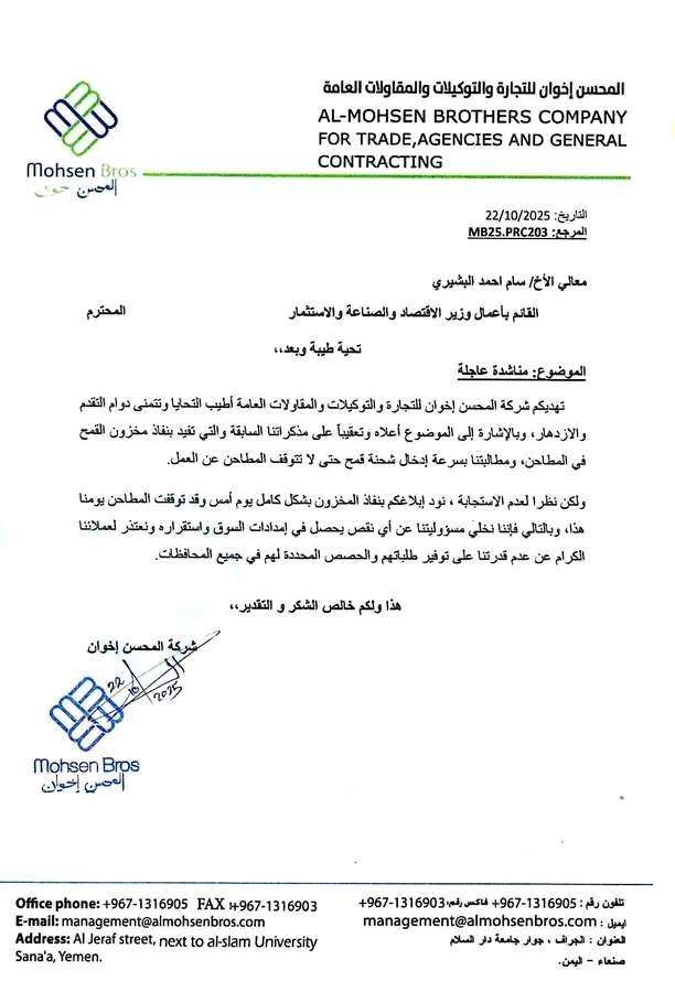 ازمة قمح تلوح في الافق بعد تجاهل التحذيرات