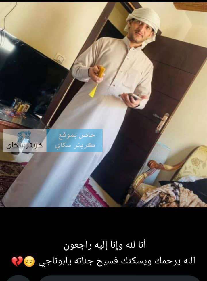مقتل شاب برصاص قريبه بسبب ارضية(صورة)