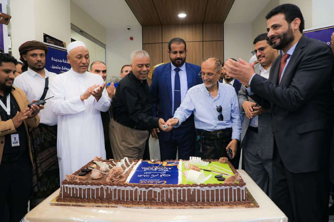 كاك بنك يفتتح فرع المكلا بحلته الجديدة ويعزز حضوره المصرفي في حضرموت