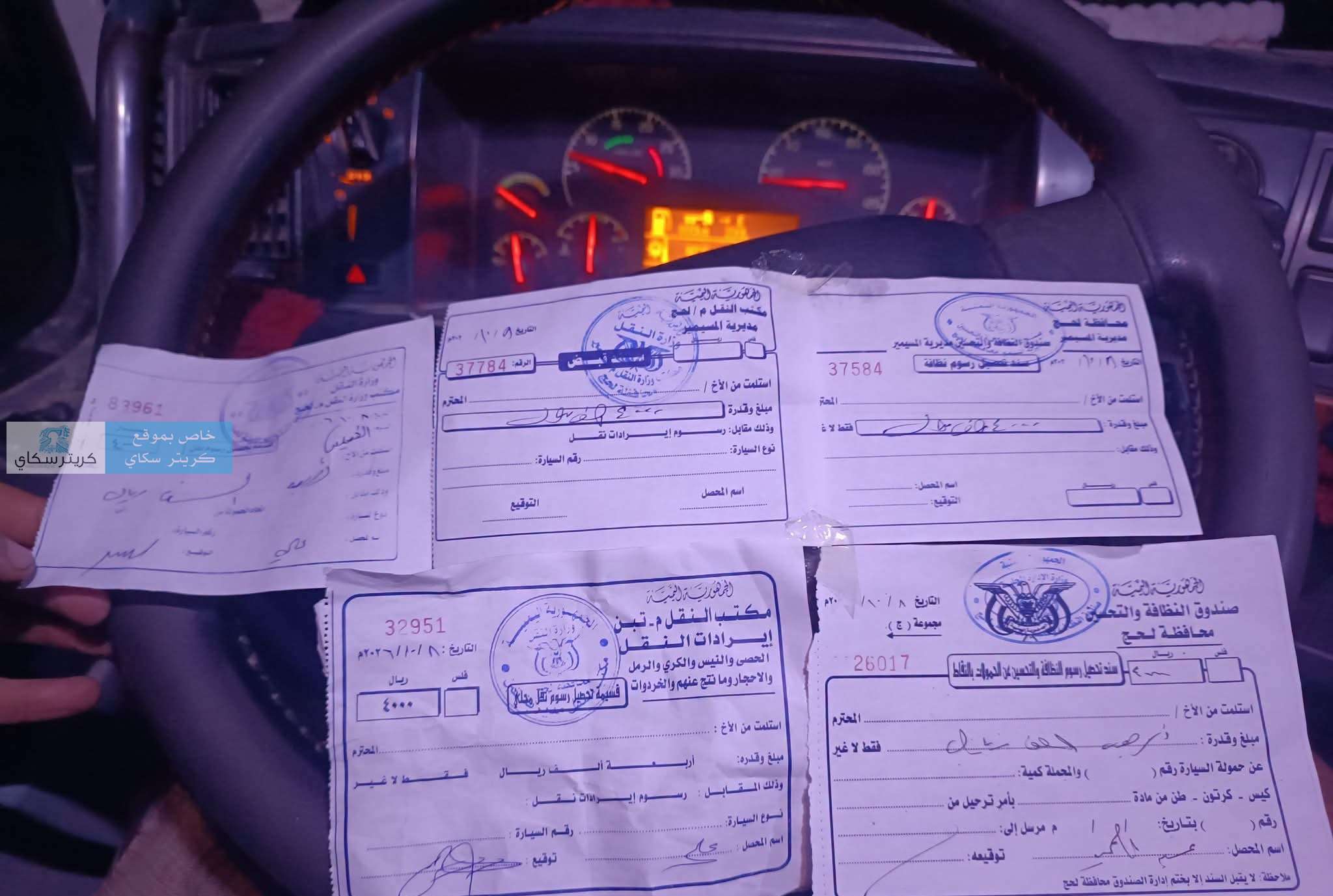&laquo;نقطة وراء نقطة&raquo;.. شكاوى من استنزاف سائقي النقل الثقيل بالجبايات في لحج