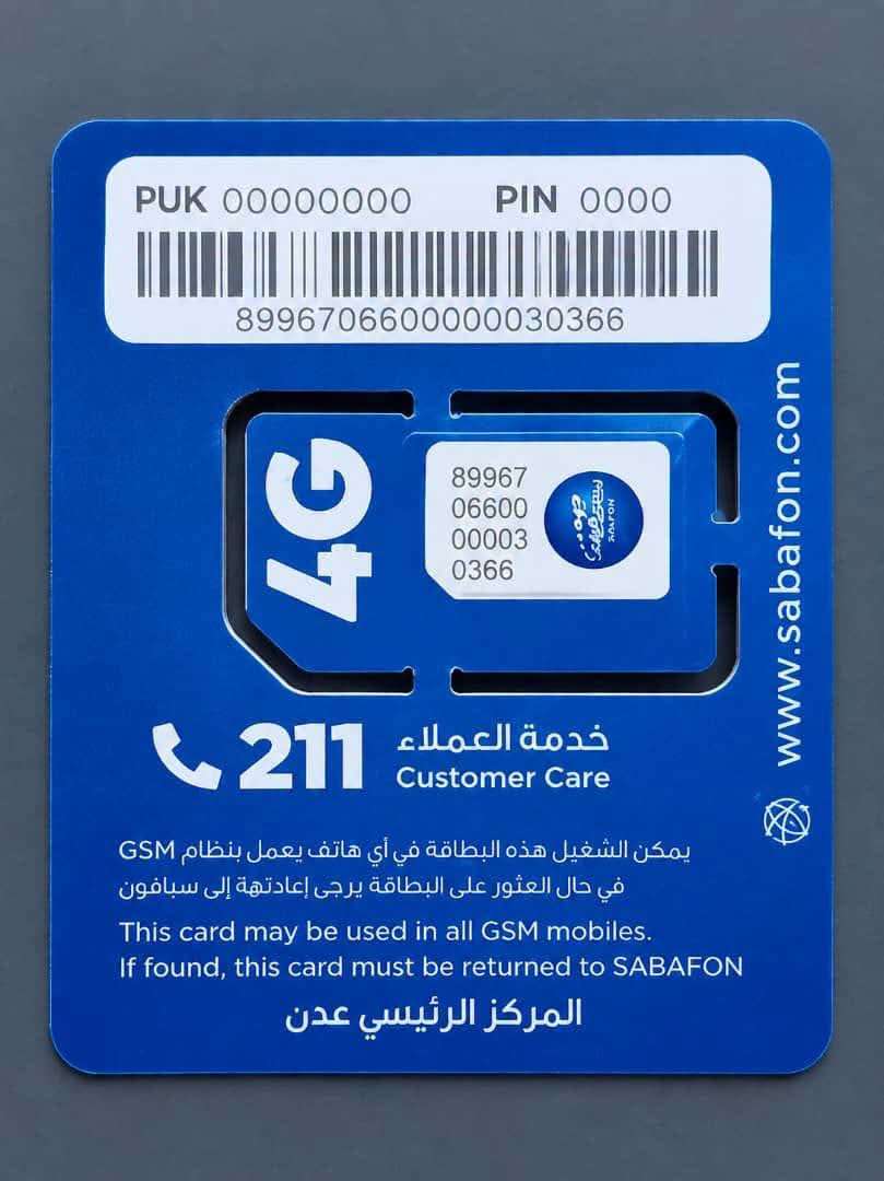 الكشف عن الأسعار المتوقعة لشرائح &laquo;سبأ فون&raquo; الجديدة