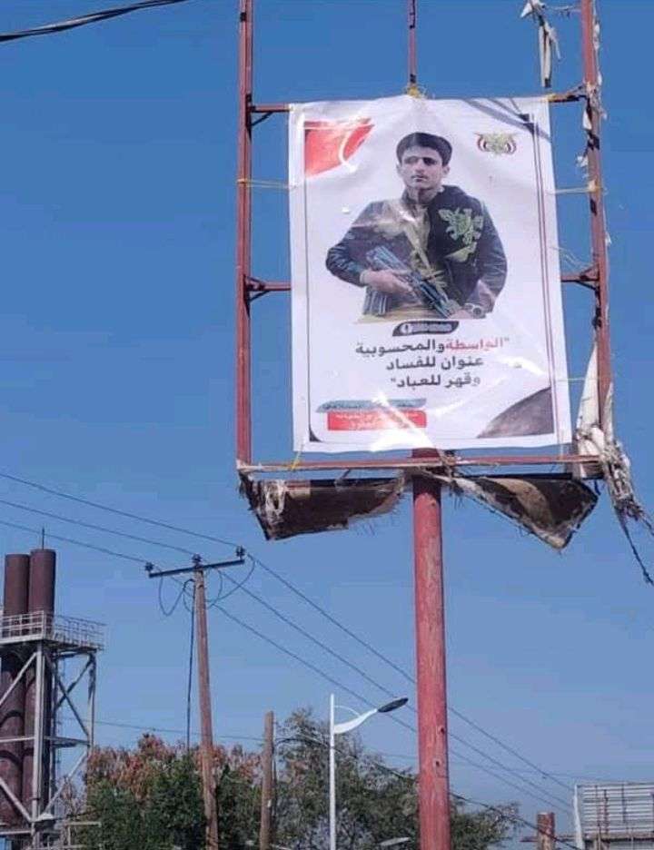 غضب في تعز بعد رفع صورة لقاتل الشهيدة افتهان المشهري