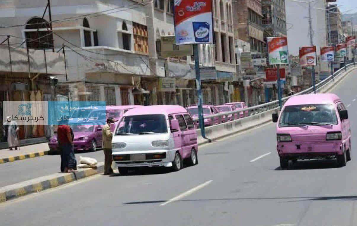 قرار حو ثي مدوي.. باصات خاصة للرجال واخرى للنساء في صنعاء
