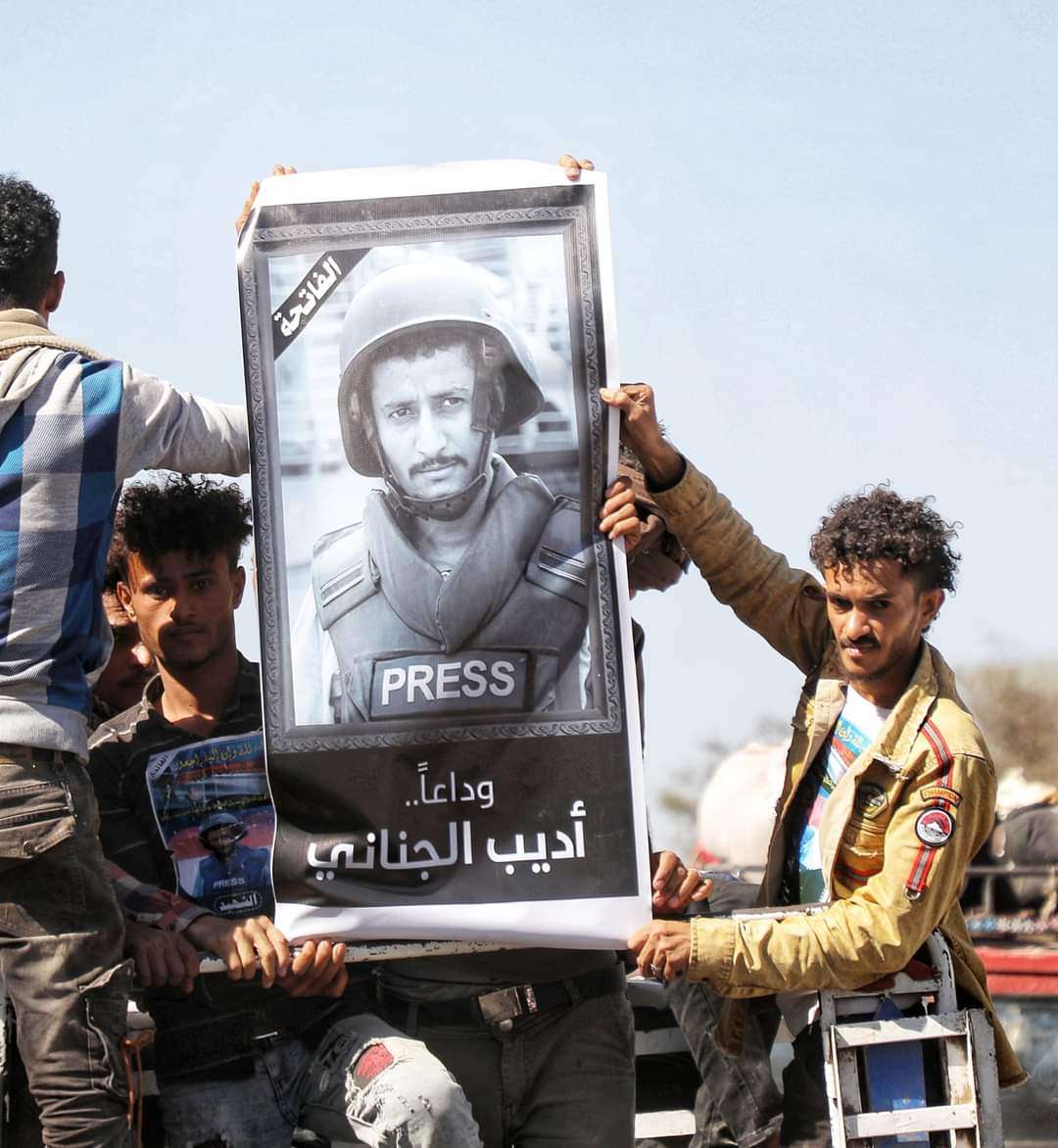 محافظ تعز يتقدم موكب تشييع الشهيد الصحفي أديب الجناني (نسخة إضافية) محافظ تعز يتقدم موكب تشييع الشهيد الصحفي أديب الجناني (نسخة إضافية)