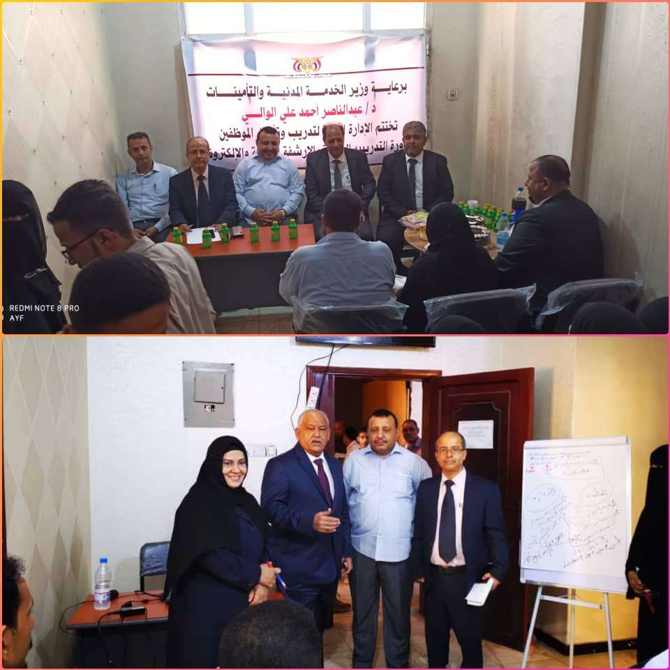 إختتام الدورة التدريبية بوزارة الخدمة المدنية والتأمينات في مجال الأرشفة الورقية والإلكترونية