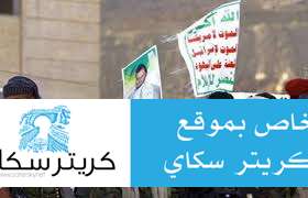 الحوثيين يعدمون 3 مواطنين بموزع غرب تعز