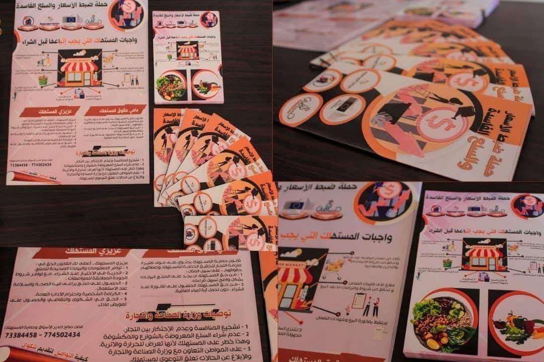 إطلاق حملة شبابية بعدن لضبط أسعار السلع الغذائية(صور)