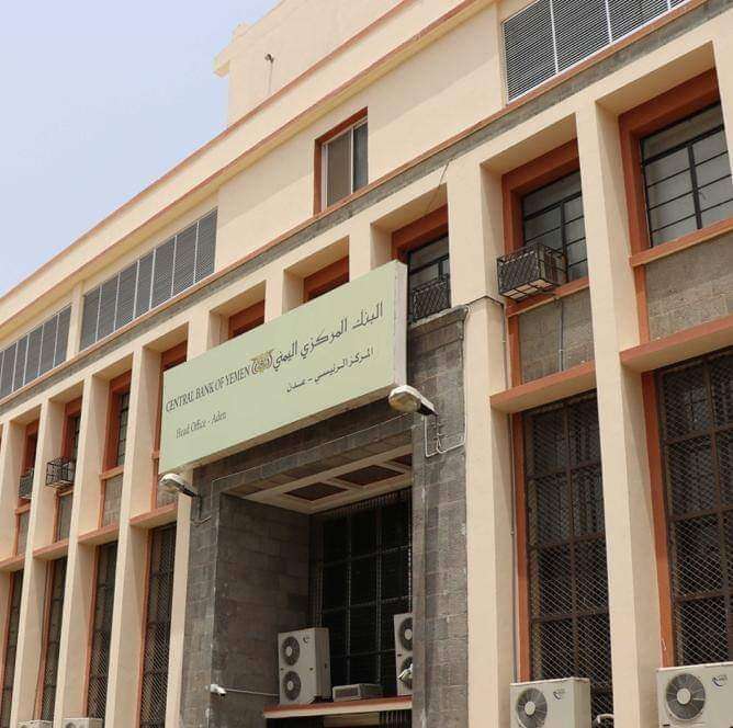 مصدر يكشف لكريتر سكاي.. هذه المعالجة الوحيدة التي أتخذها البنك المركزي في عدن