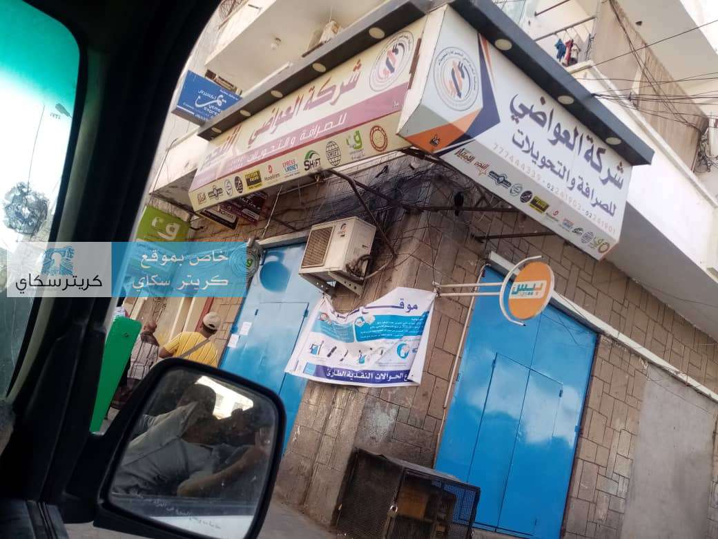 هكذا بدت مدينة عدن بعد إغلاق محلات الصرافة(صور خاصة)