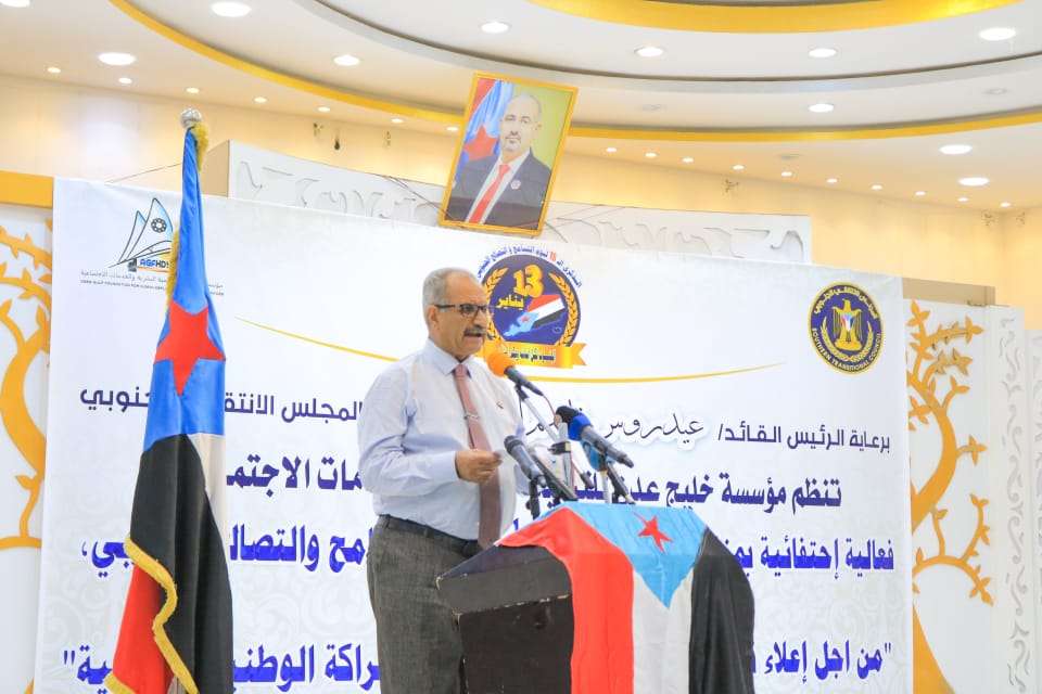 برعاية الزبيدي .. عدن تحتفى بالذكرى الـ15 للتسامح والتصالح الجنوبي برعاية الزبيدي .. عدن تحتفى بالذكرى الـ15 للتسامح والتصالح الجنوبي