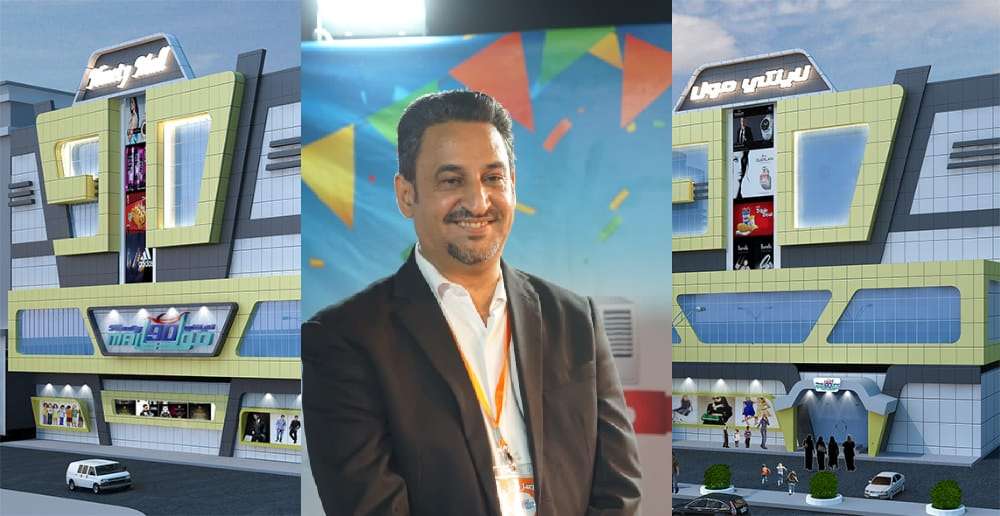 مدير نايتي مول : عودة الحكومة أعاد الثقة للمستثمرين في عدن