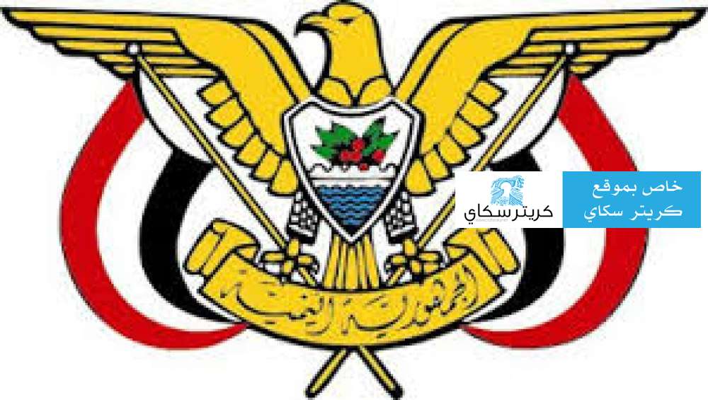 عاجل : تعيين نائبا عاماً للجمهورية اليمنية