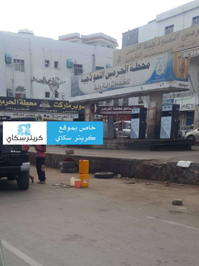 إغلاق محطات الوقود التجارية وازدهار بيع السوق السوداء في عدن