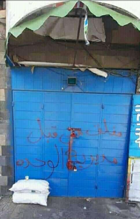 الحوثيون يغلقون مطعم شهير في صنعاء .. والسبب!