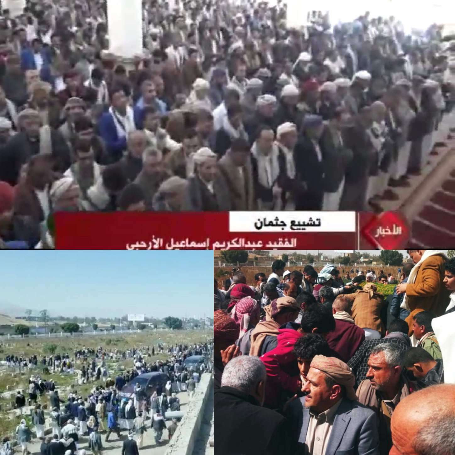 تقدمهم كبار الشخصيات السياسية الوطنية .. الألاف يشيعون فقيد الوطن الدكتور عبدالكريم الارحبي بالعاصمة صنعاء ..!!