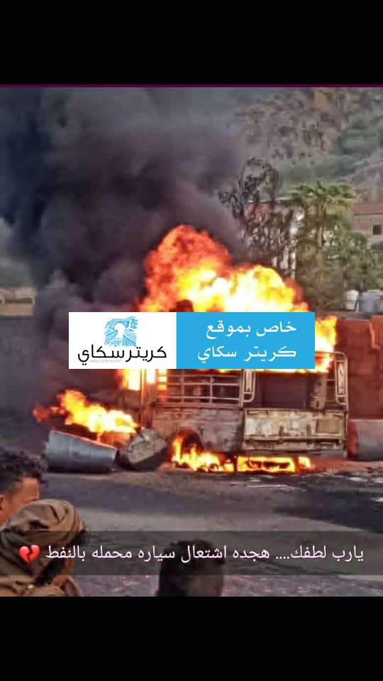 شاهد فيديو .. إنفجار عنيف غرب تعز