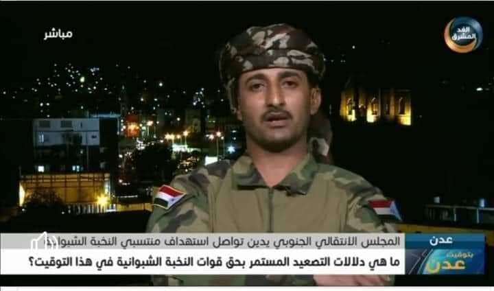 قائد قوات النخبة الشبوانية يكشف لأول مرة سبب خروجهم من شبوة
