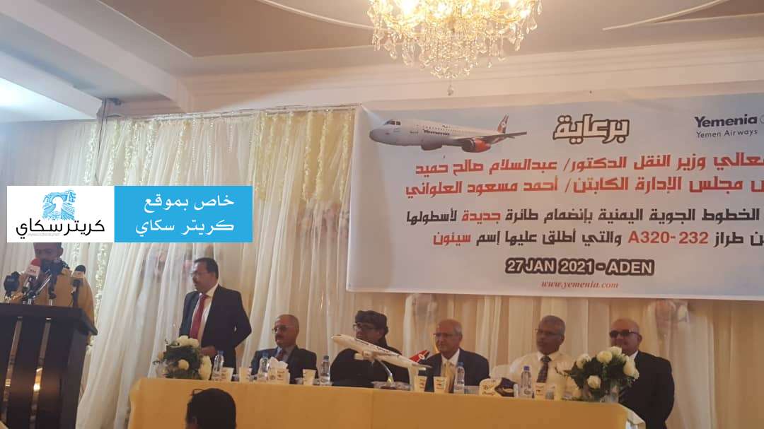رئيس الخطوط الجوية اليمنية يتحدث لكريتر سكاي عن الطائرة الجديدة