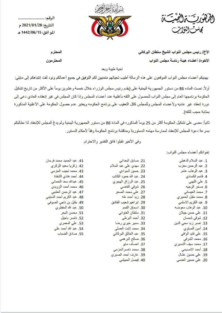 عاجل: 55 نائبا برلمانيا يدعون إلى سرعة انعقاد المجلس لهذا السبب !