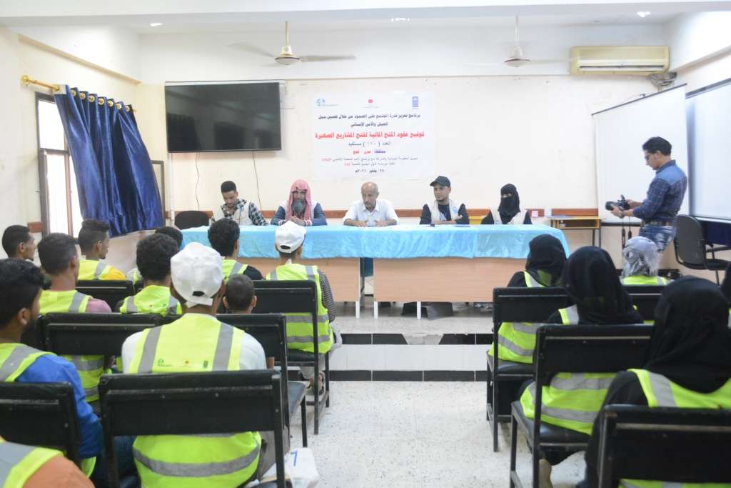 توقيع عقود المنح المالية للمشاريع الصغيرة ل170 مستفيدا في عدن ولحج ضمن مشروع تحسين سُبل العيش