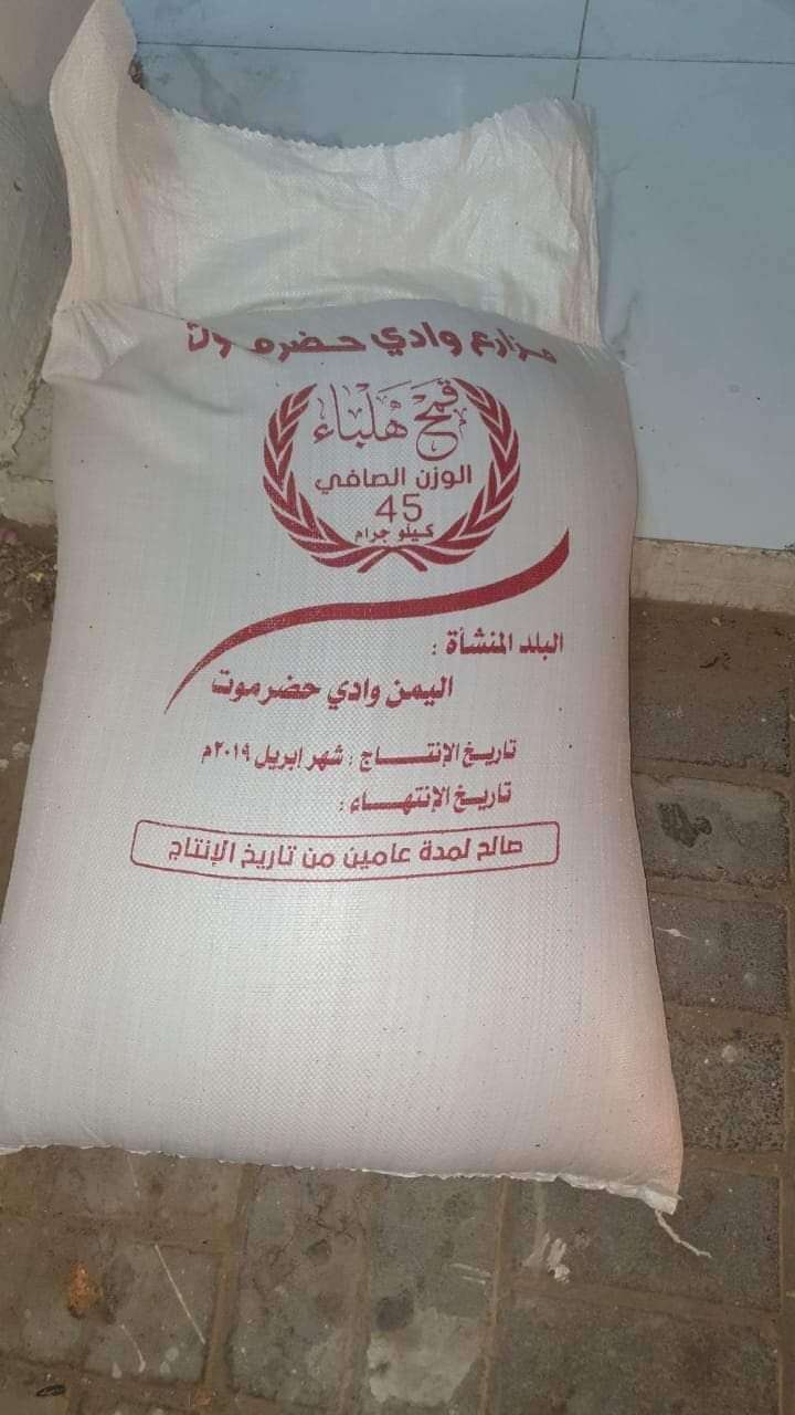 تعرف ماذا أنتجت حضرموت (صورة)