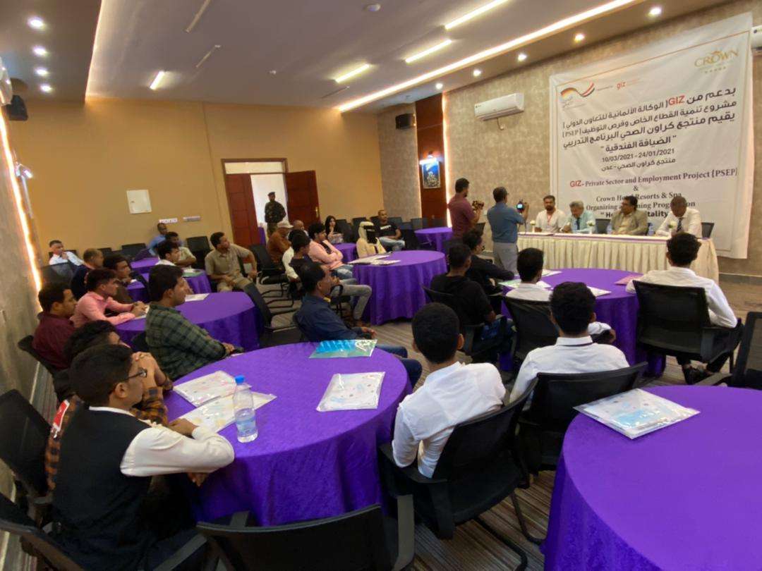 بدعم من GIZ: منتجع كراون الصحي يدشن البرنامج التدريبي الخاص بـِ الضيافة الفندقية