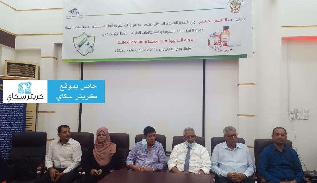 الباكري يتحدث لكريتر سكاي عن الورشة التدريبية في التيقظ الدوائي