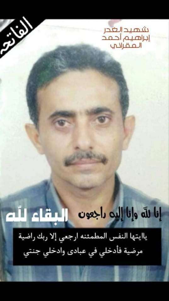 إغتيال جديد في شارع القصر