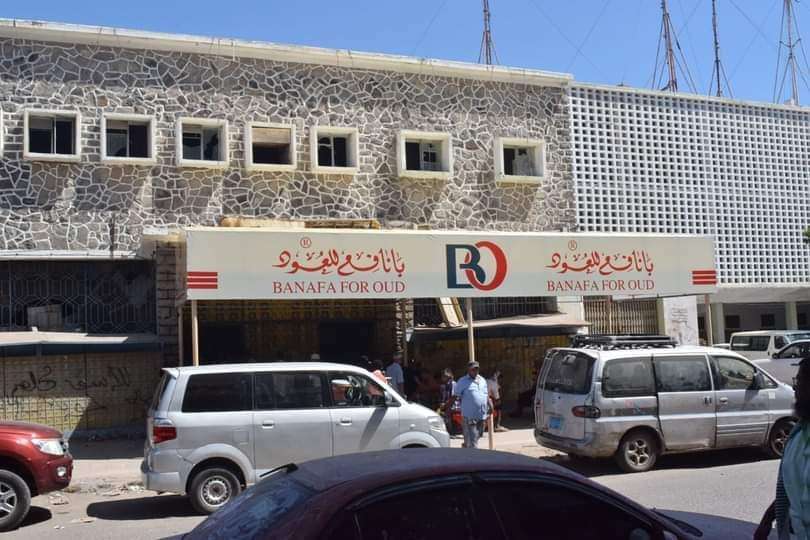 هكذا تحول بريد عدن العام (صورة)