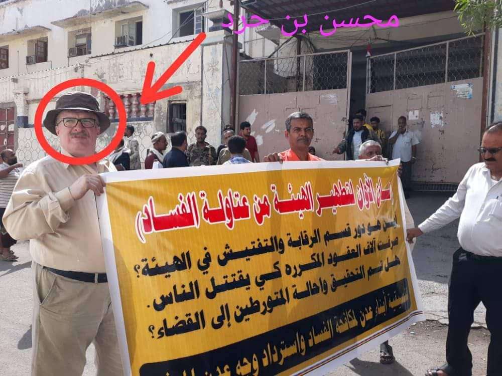 هيئة أراضي عدن : حملات التشهير ضد موظفي الهيئة نفذها باسطون وناهبون للاراضي